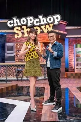 今晚吃什么 免费综艺在线观看