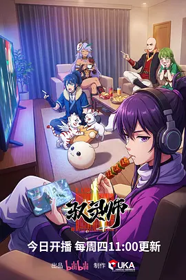 机械之心 科幻国漫在线观看