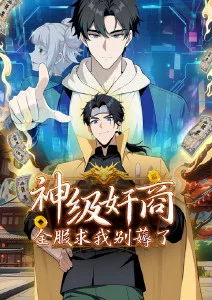 纸上江湖 武侠国漫全集在线观看
